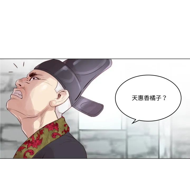 如果还有明天？ 第1话 第102页