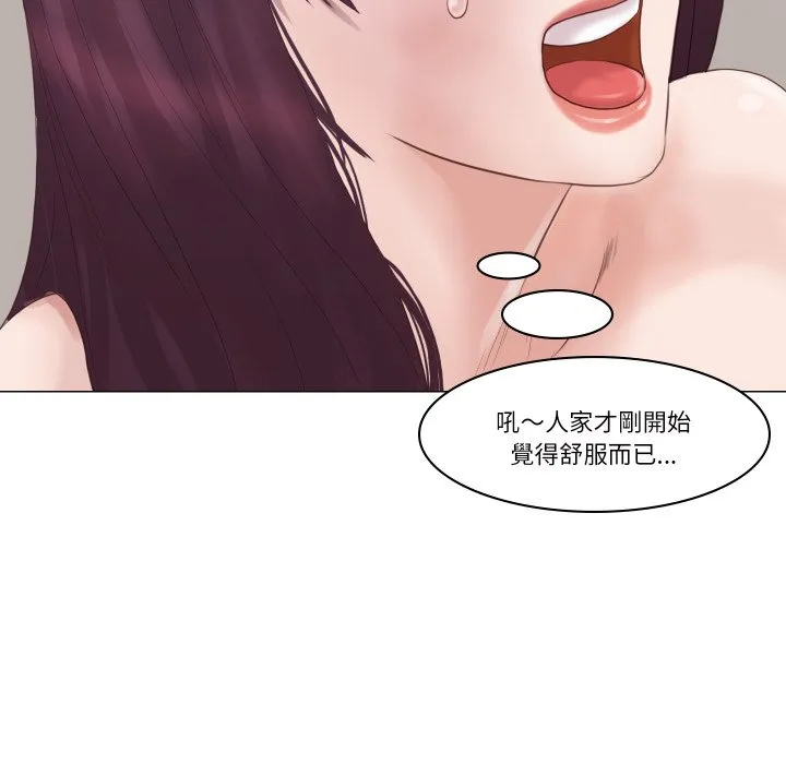 如果还有明天？ 第1话 第76页