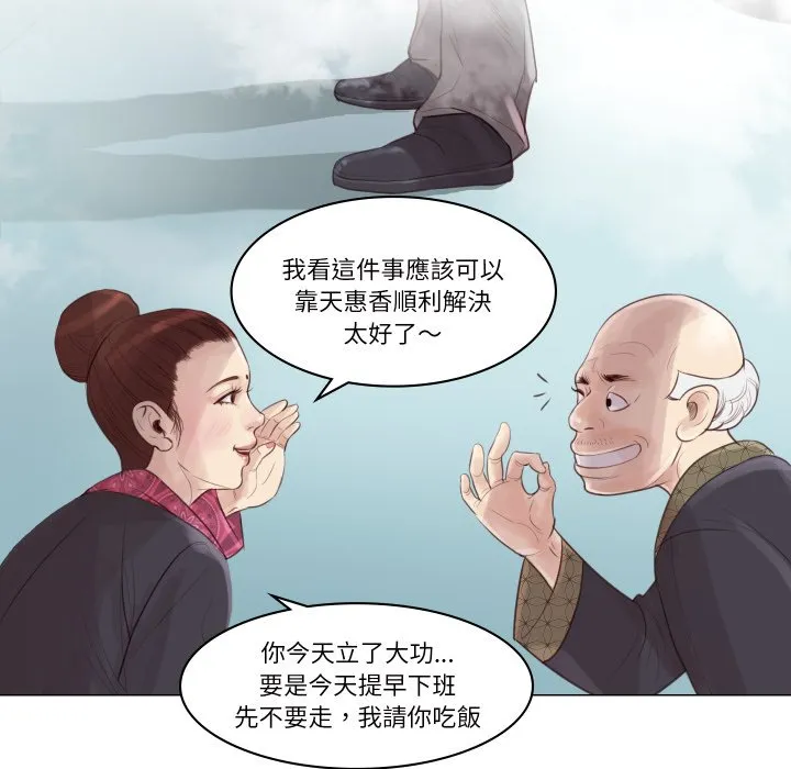 如果还有明天？ 第1话 第107页