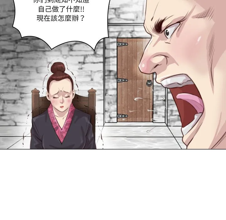 如果还有明天？ 第1话 第93页