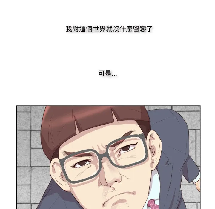 如果还有明天？ 第1话 第12页