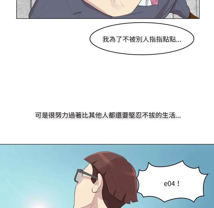 如果还有明天？ 第1话 第13页