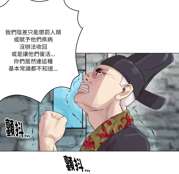 如果还有明天？ 第1话 第100页