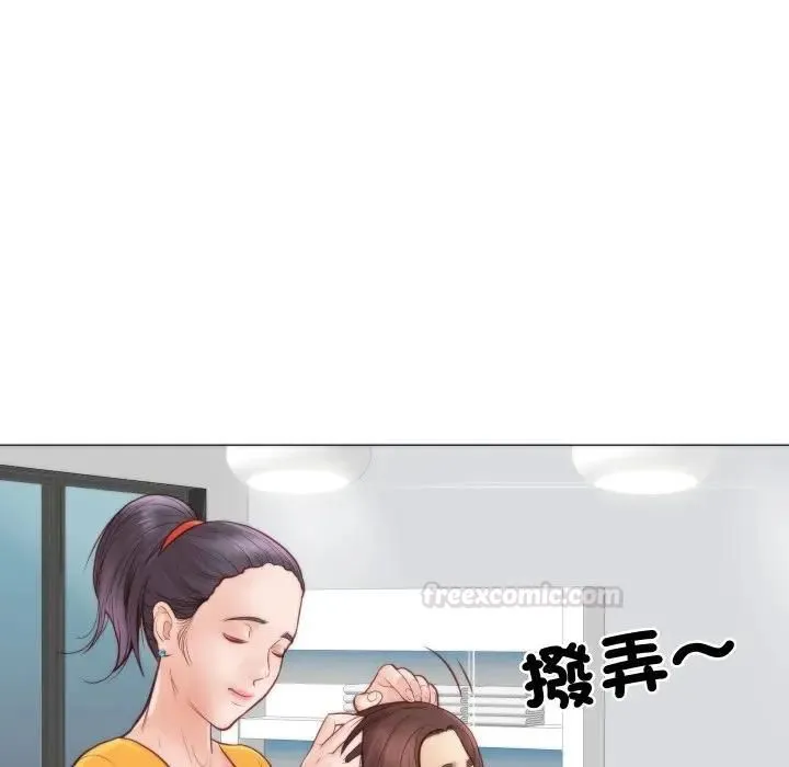 如果还有明天？ 第4話 第75页