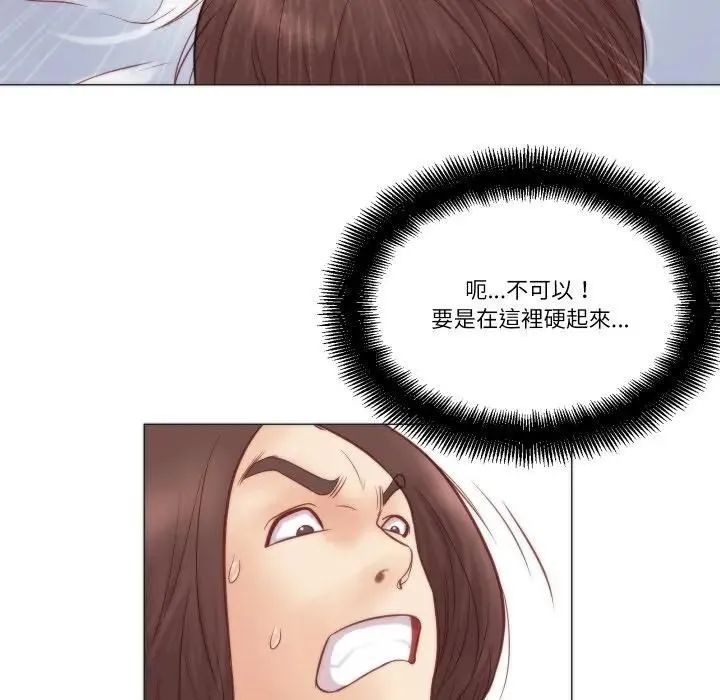 如果还有明天？ 第4話 第78页