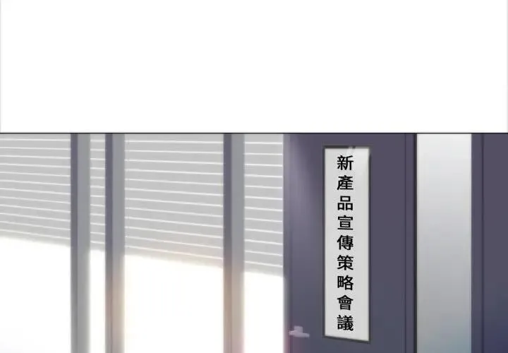 如果还有明天？ 第4話 第3页