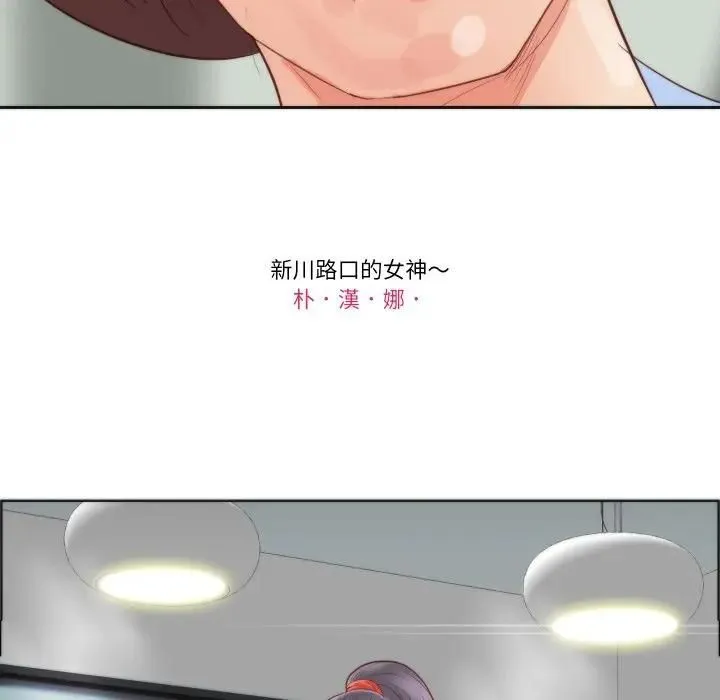 如果还有明天？ 第4話 第38页