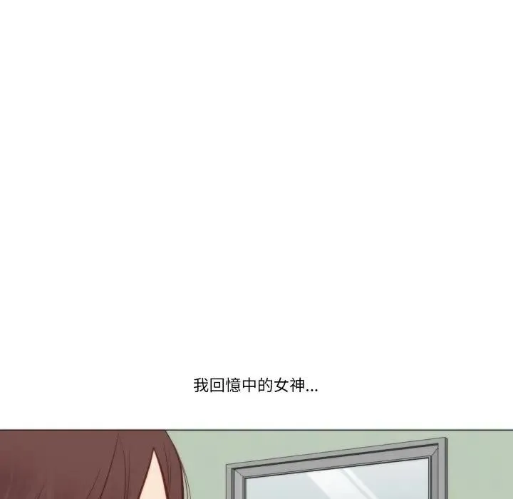 如果还有明天？ 第4話 第55页
