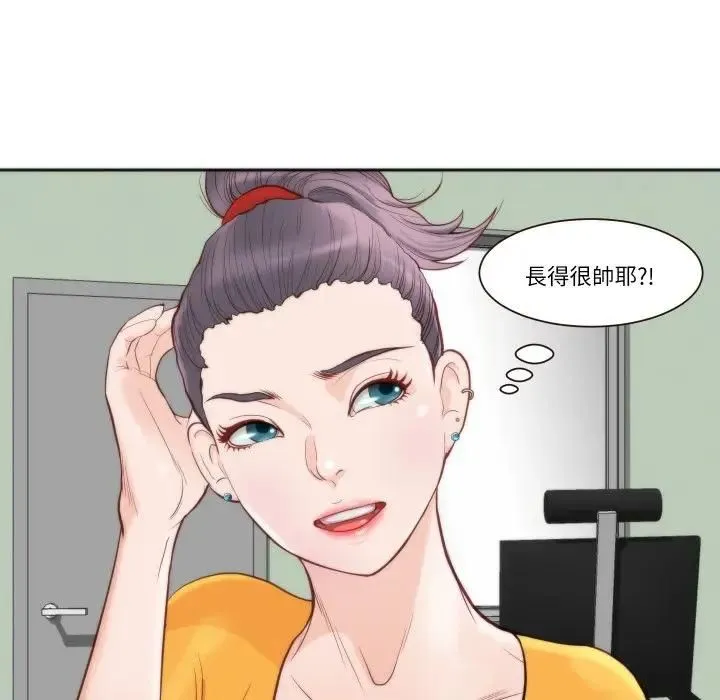 如果还有明天？ 第4話 第34页