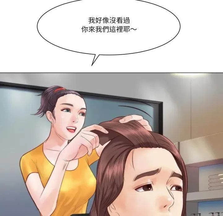 如果还有明天？ 第4話 第69页