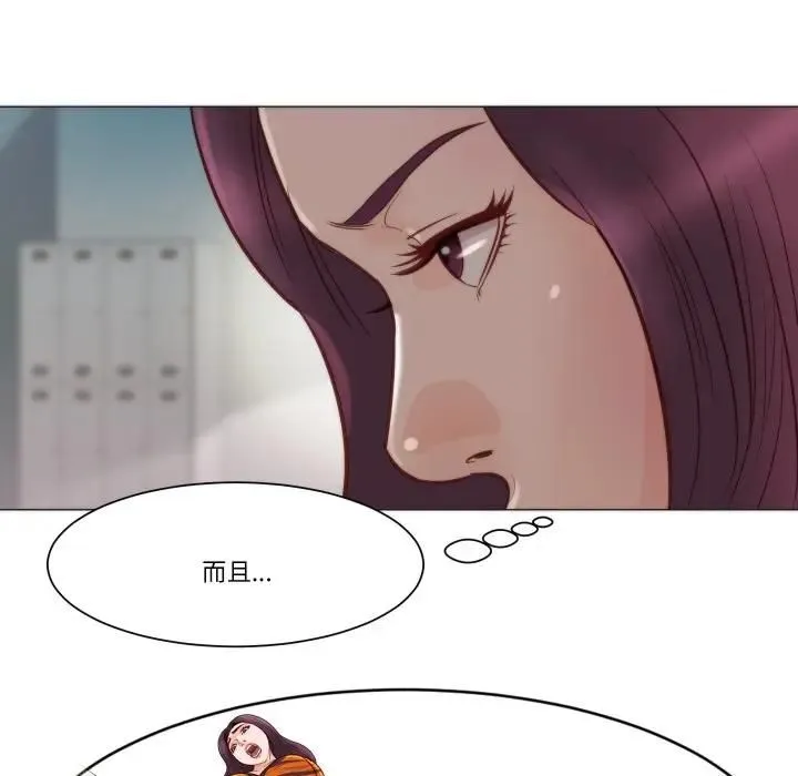 如果还有明天？ 第4話 第17页