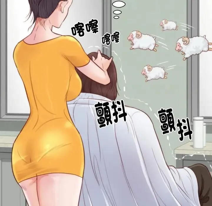 如果还有明天？ 第4話 第82页