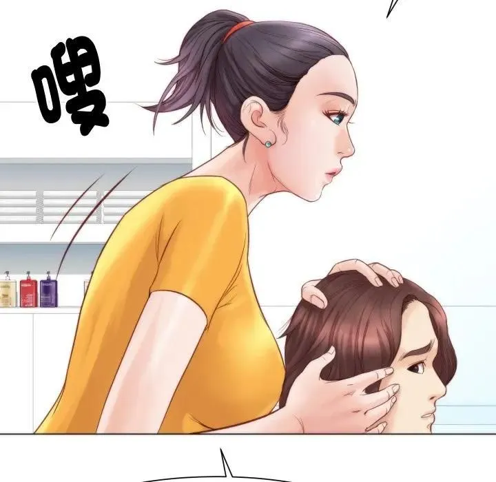 如果还有明天？ 第4話 第71页