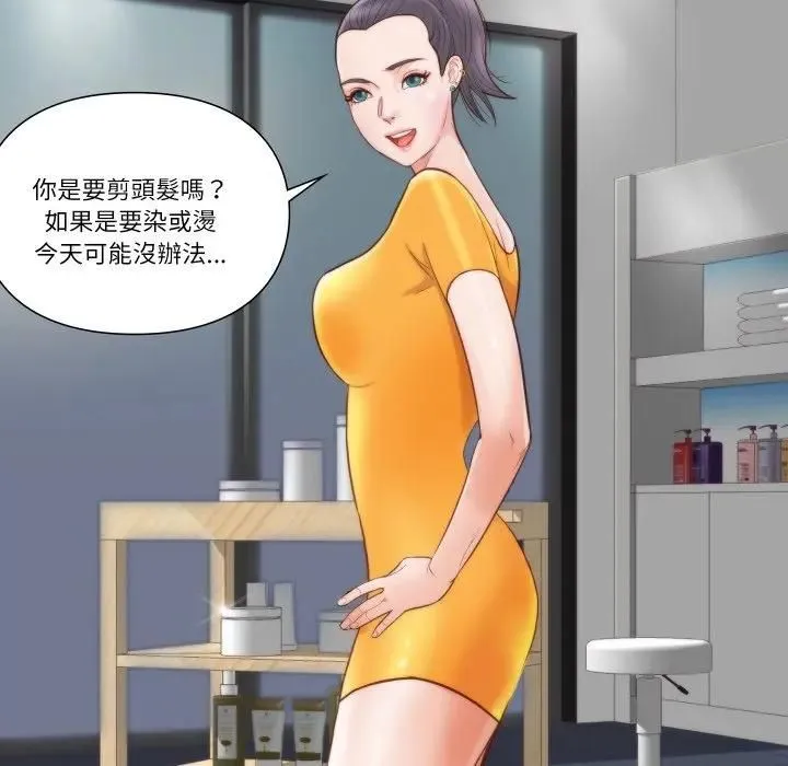 如果还有明天？ 第4話 第39页