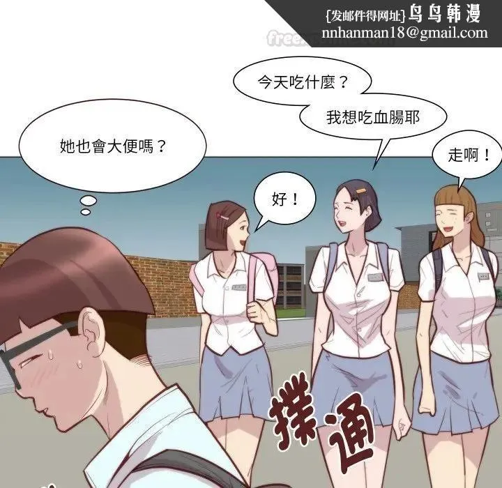 如果还有明天？ 第4話 第45页