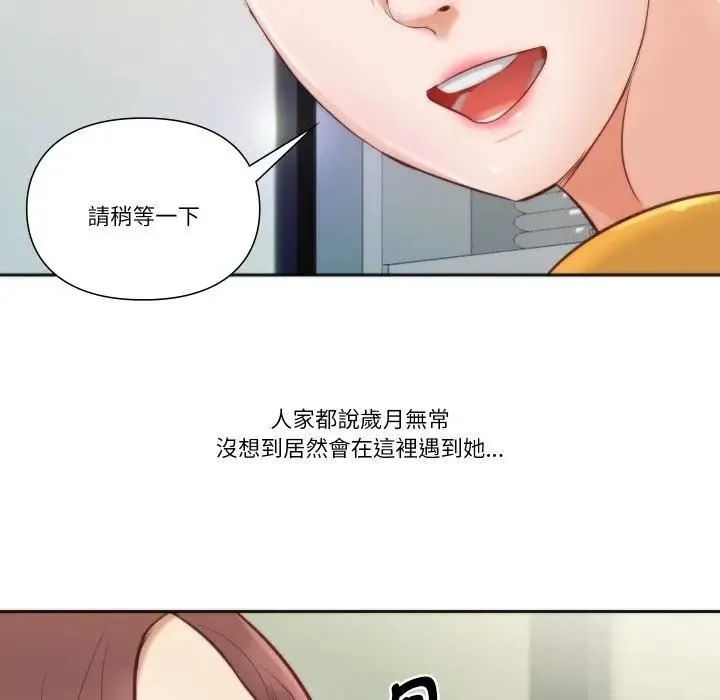 如果还有明天？ 第4話 第42页
