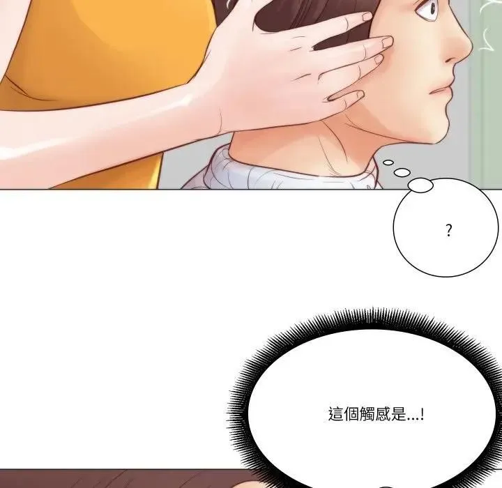 如果还有明天？ 第4話 第73页