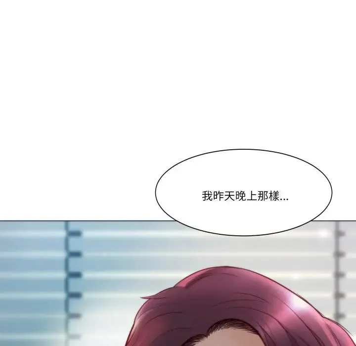 如果还有明天？ 第4話 第14页