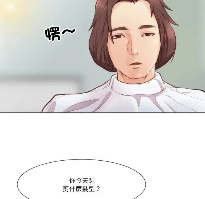 如果还有明天？ 第4話 第59页