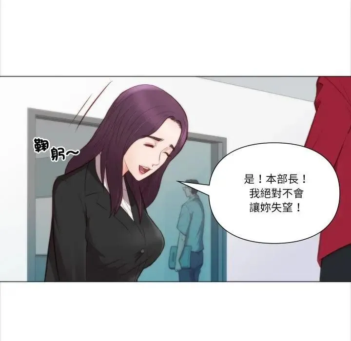 如果还有明天？ 第4話 第11页