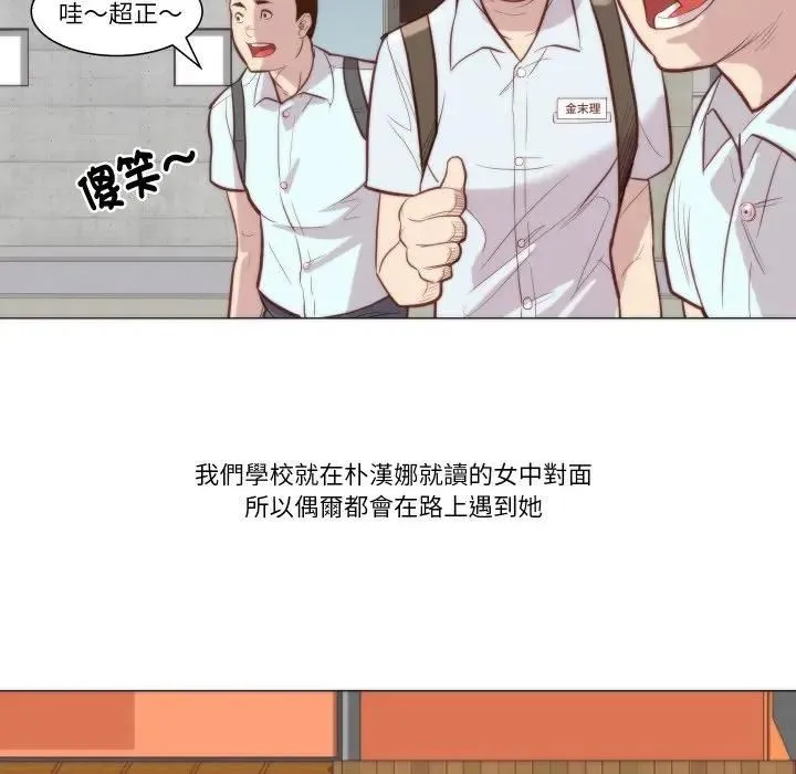 如果还有明天？ 第4話 第48页