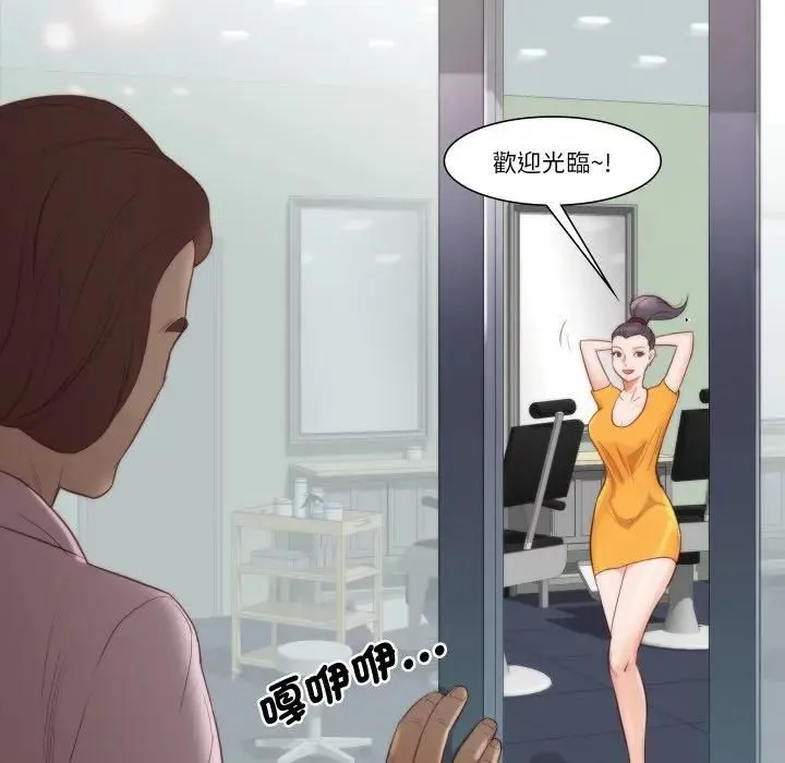 如果还有明天？ 第4話 第31页