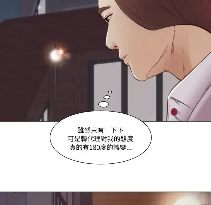 如果还有明天？ 第4話 第21页