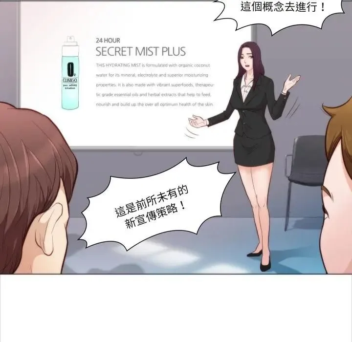 如果还有明天？ 第4話 第5页