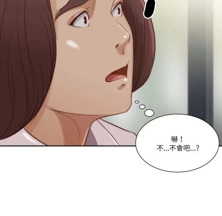 如果还有明天？ 第4話 第33页