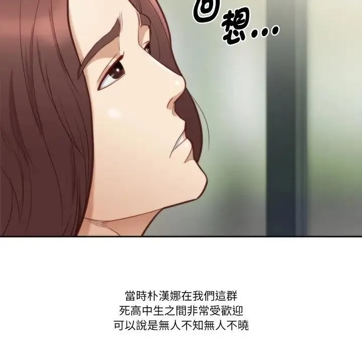 如果还有明天？ 第4話 第43页