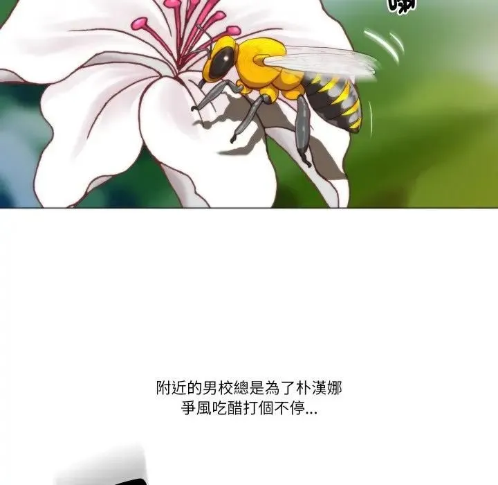 如果还有明天？ 第4話 第52页