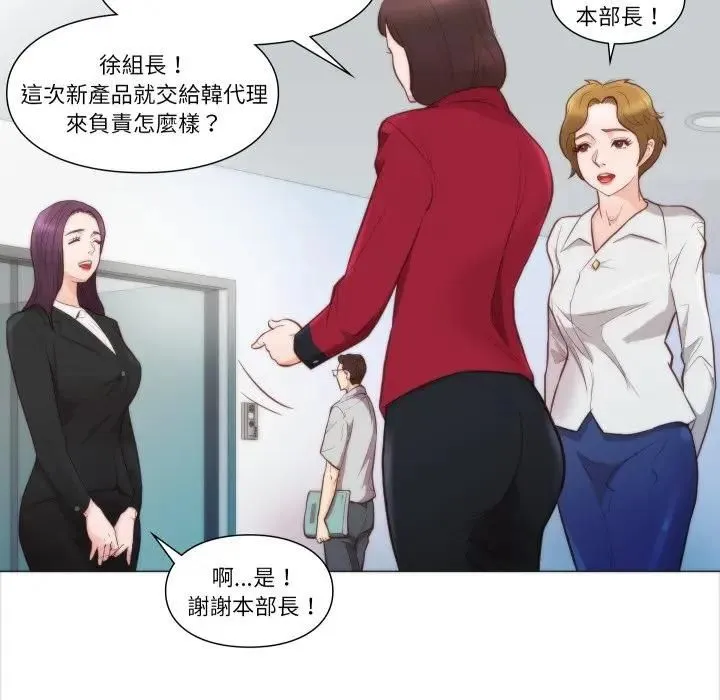 如果还有明天？ 第4話 第9页