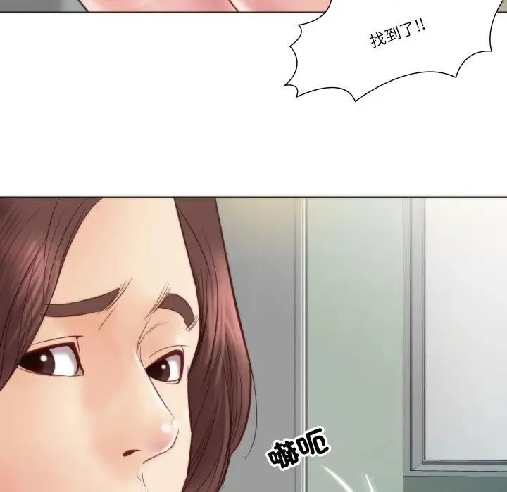 如果还有明天？ 第4話 第65页