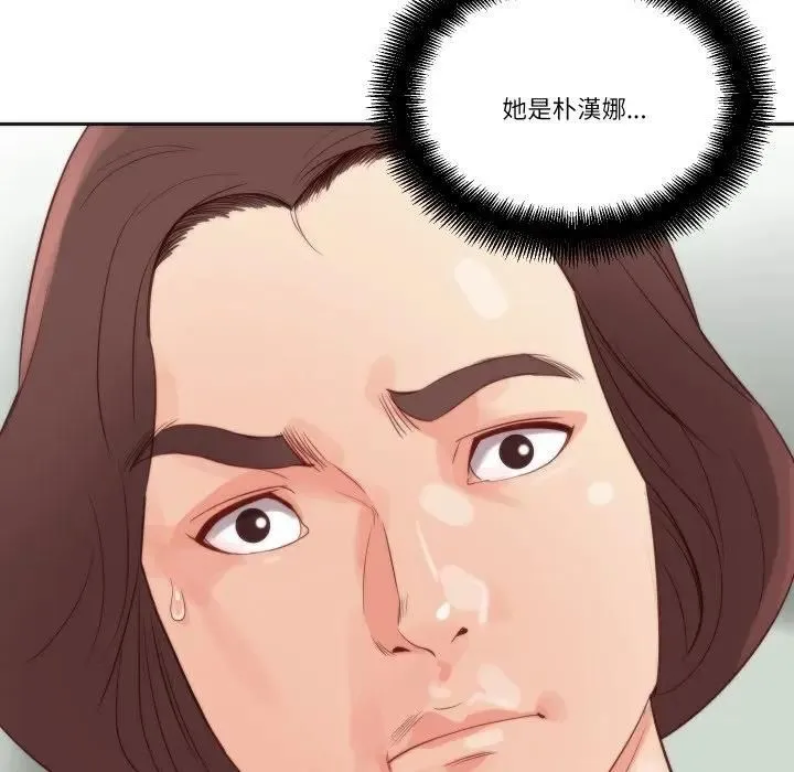 如果还有明天？ 第4話 第37页