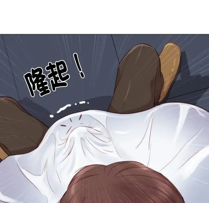 如果还有明天？ 第4話 第77页