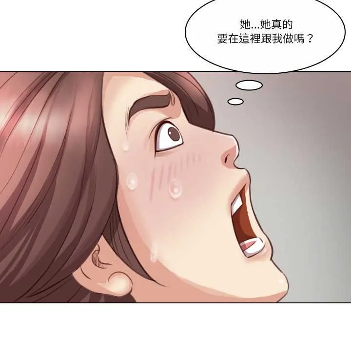如果还有明天？ 第2话 第107页