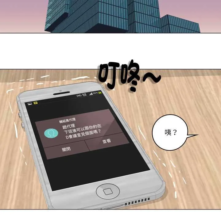 如果还有明天？ 第2话 第73页