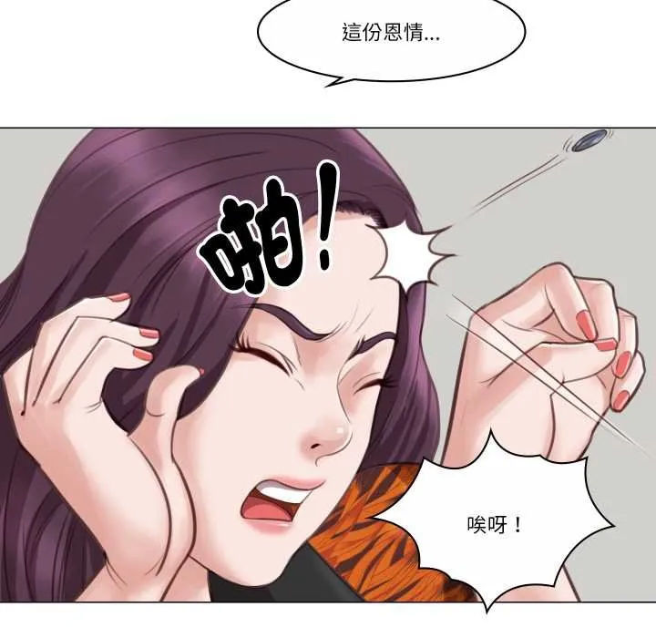 如果还有明天？ 第2话 第89页