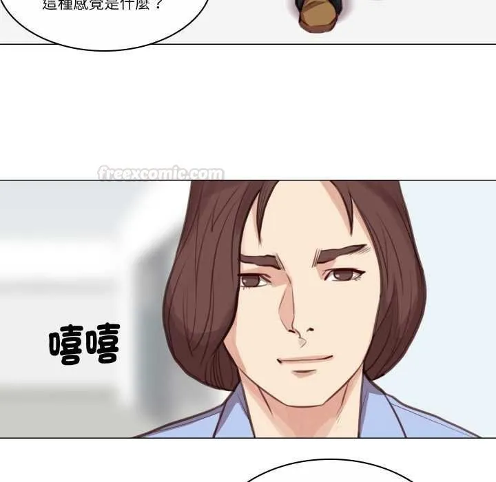 如果还有明天？ 第2话 第64页