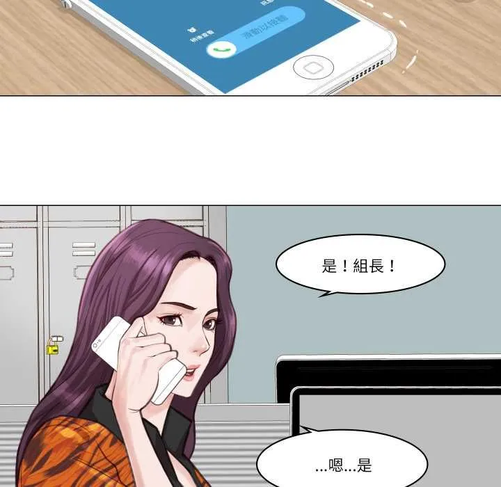 如果还有明天？ 第2话 第69页