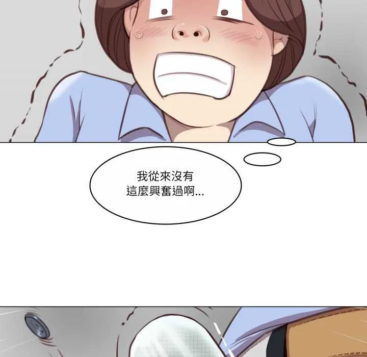 如果还有明天？ 第2话 第87页