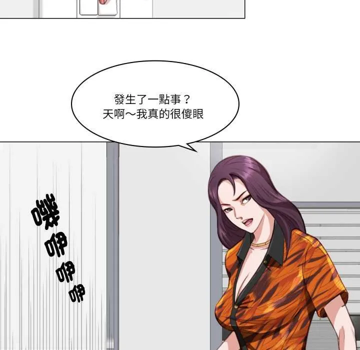 如果还有明天？ 第2话 第45页