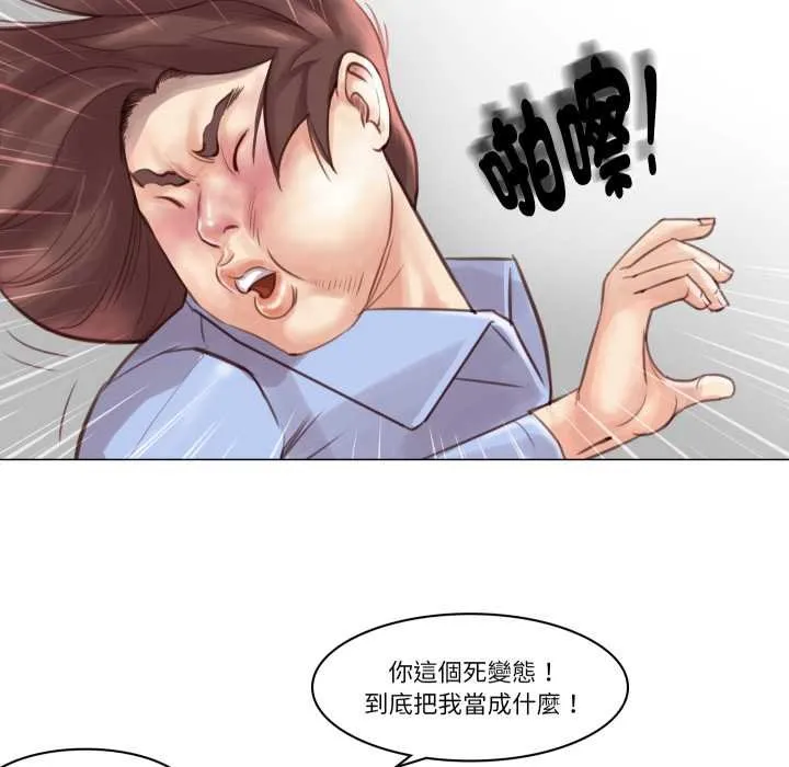 如果还有明天？ 第2话 第94页