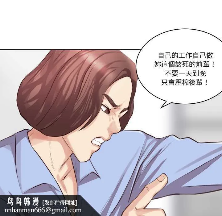 如果还有明天？ 第2话 第58页