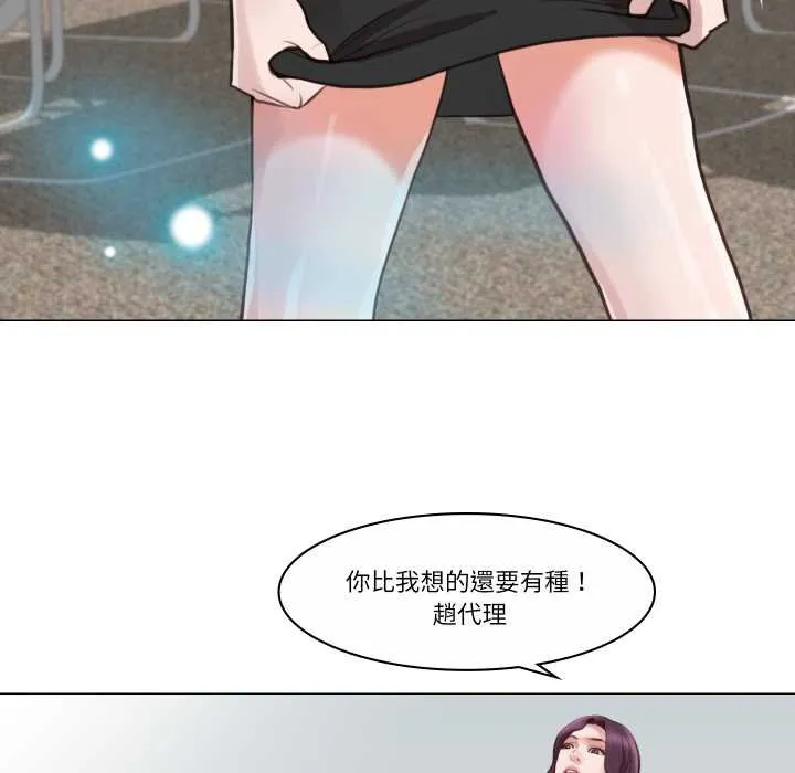 如果还有明天？ 第2话 第105页