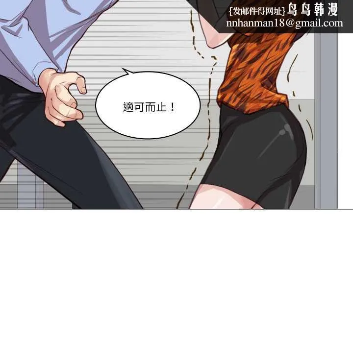 如果还有明天？ 第2话 第57页