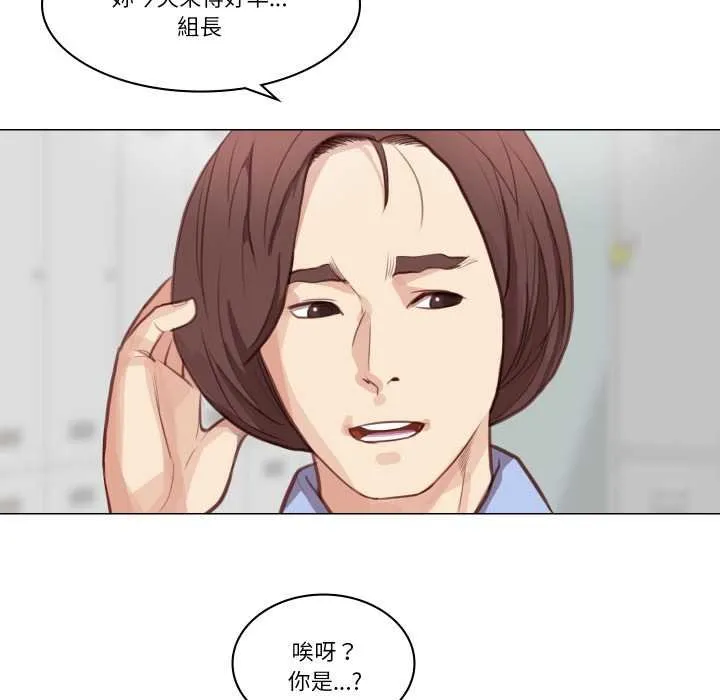 如果还有明天？ 第2话 第28页