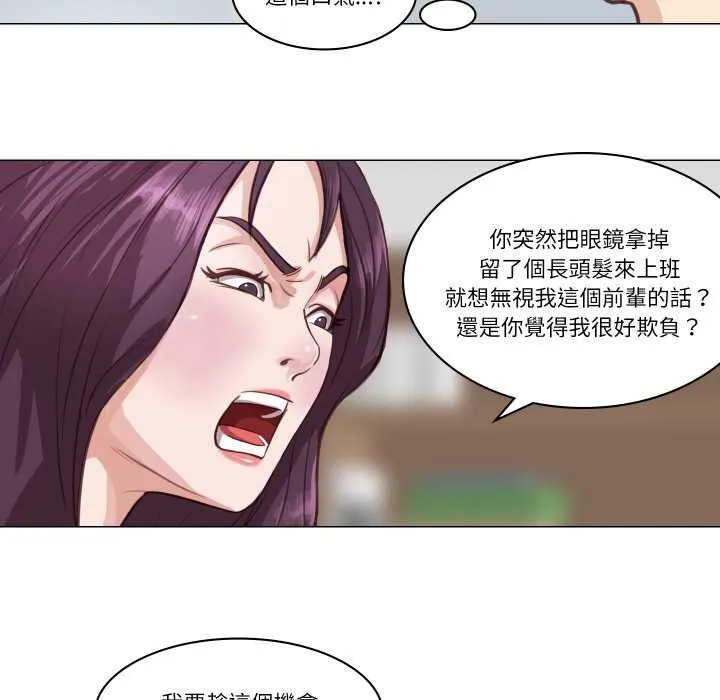 如果还有明天？ 第2话 第47页