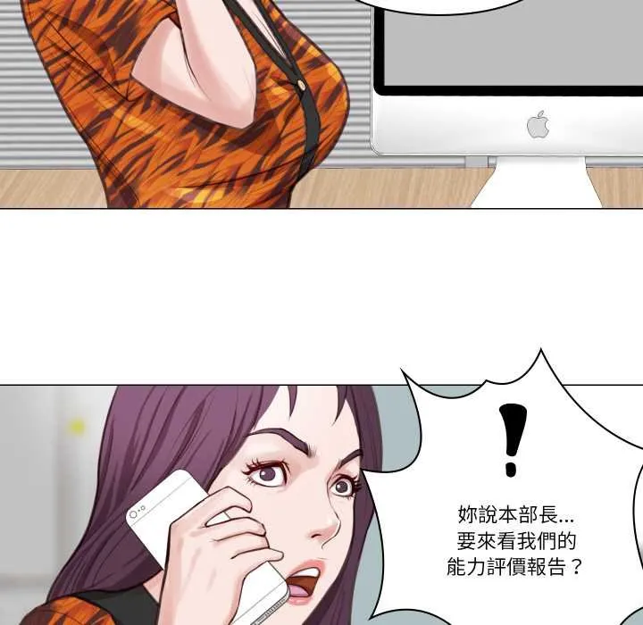 如果还有明天？ 第2话 第70页