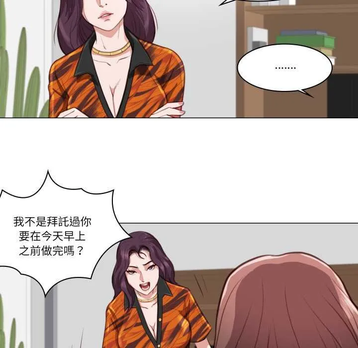 如果还有明天？ 第2话 第42页